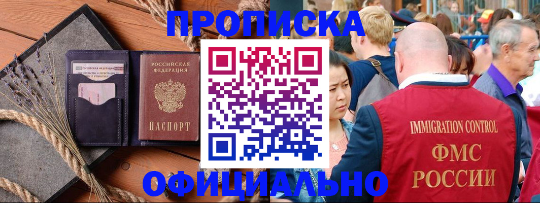 прописка регистрация в Изобильном