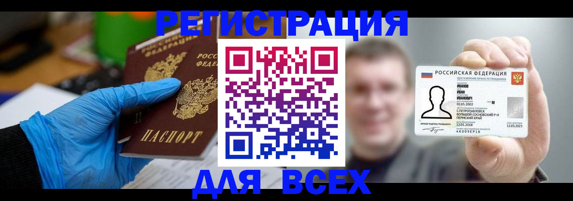 временная регистрация 2025 в Изобильном
