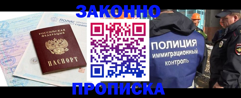 прописка для школы в Изобильном